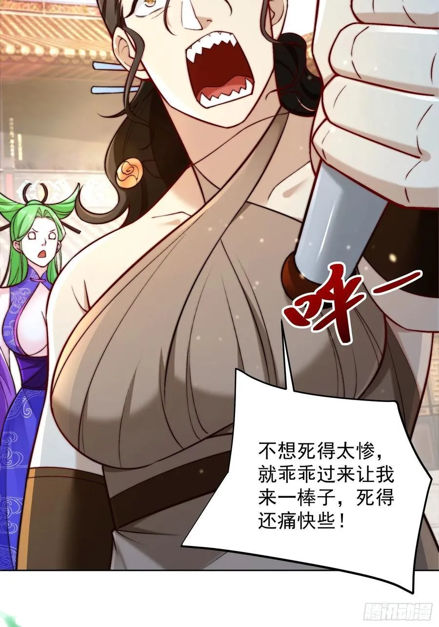 我真没想当神仙全集完整版漫画,第47话 我觉得我可以！1图