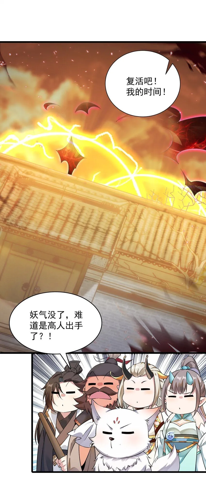 我真没想当神仙免费观看漫画,第9话 沈仙长的手艺1图