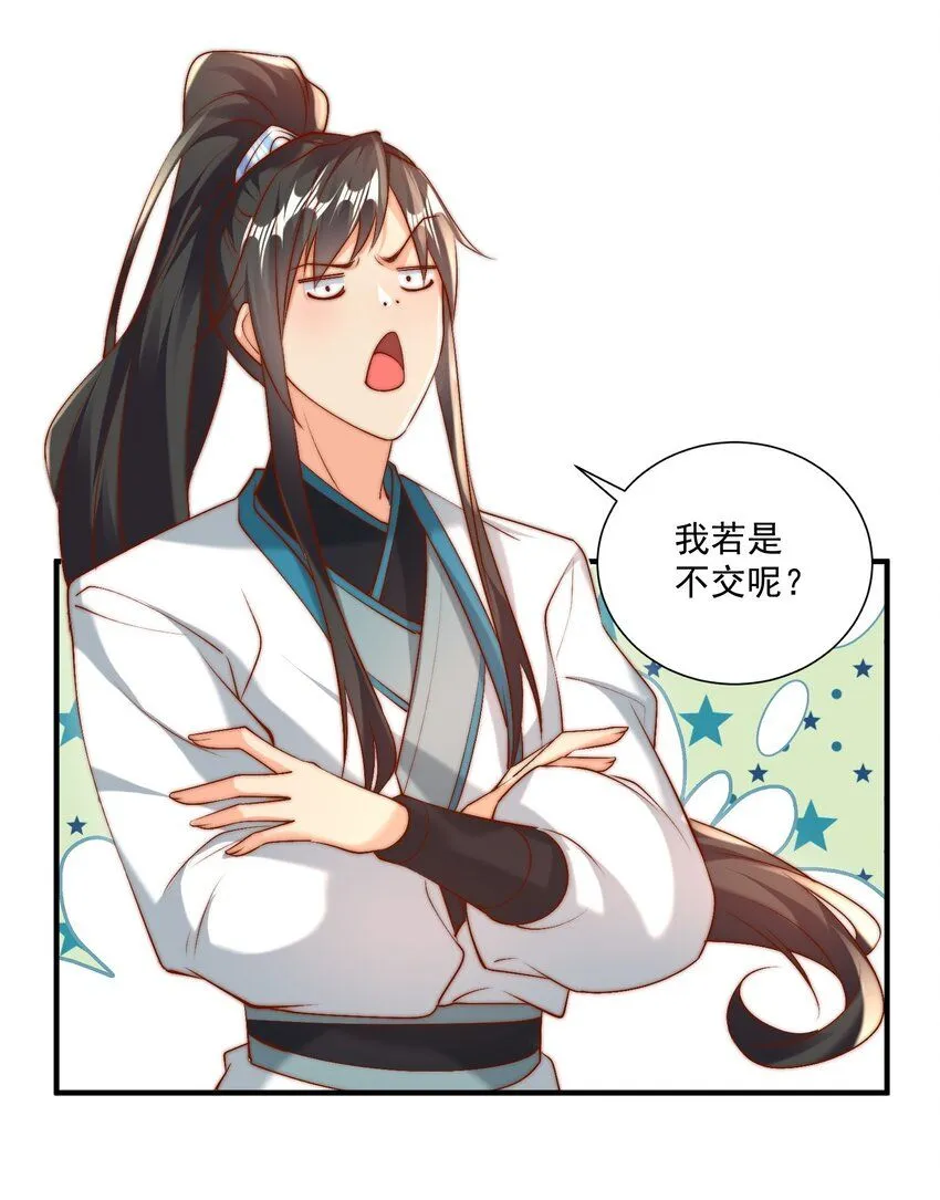 我真没想当神仙全集完整版漫画,第24话 救人一命胜造七级浮屠1图