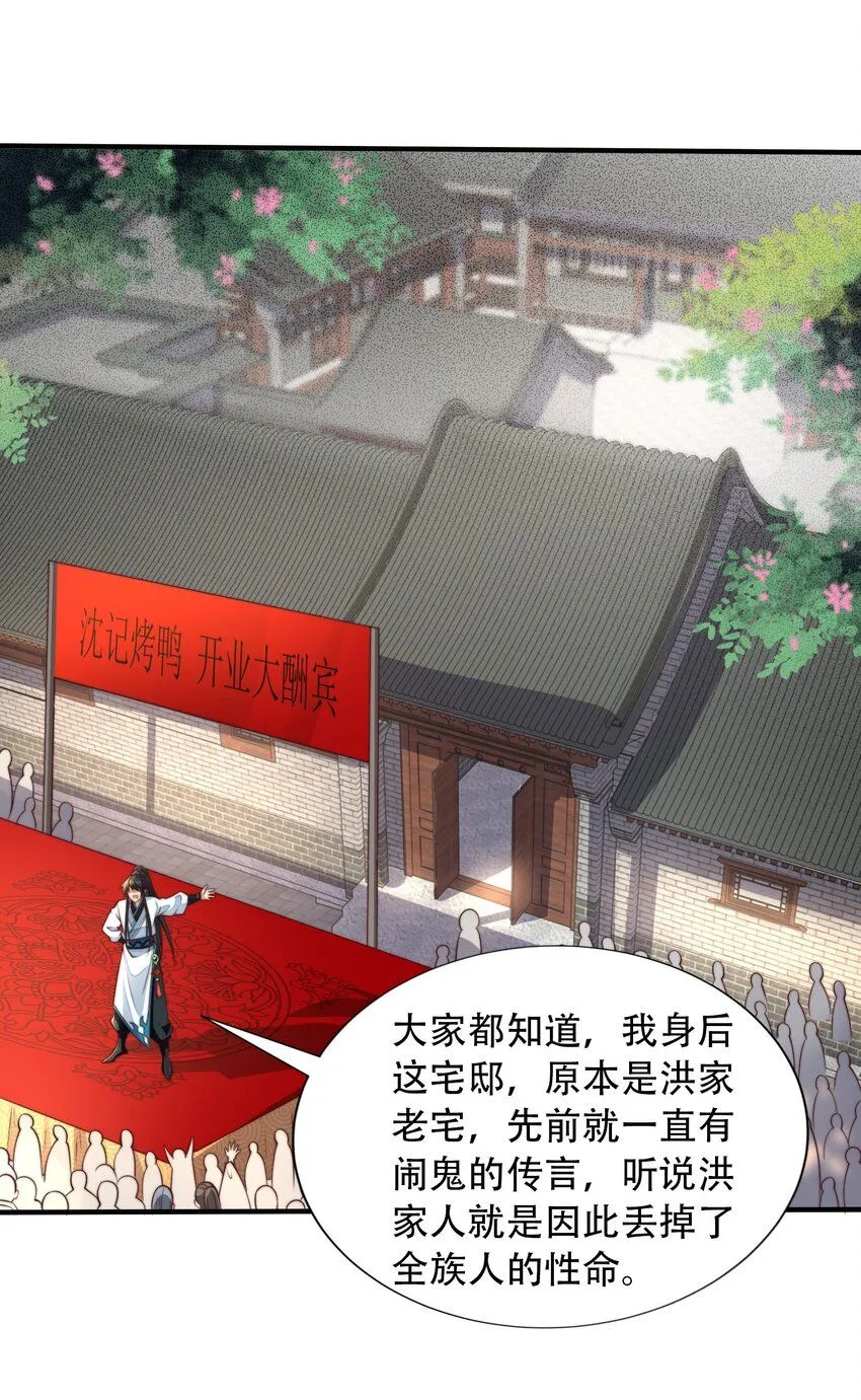 我真没想当神仙漫画,第20话 梅开二度，手机抓鬼！2图