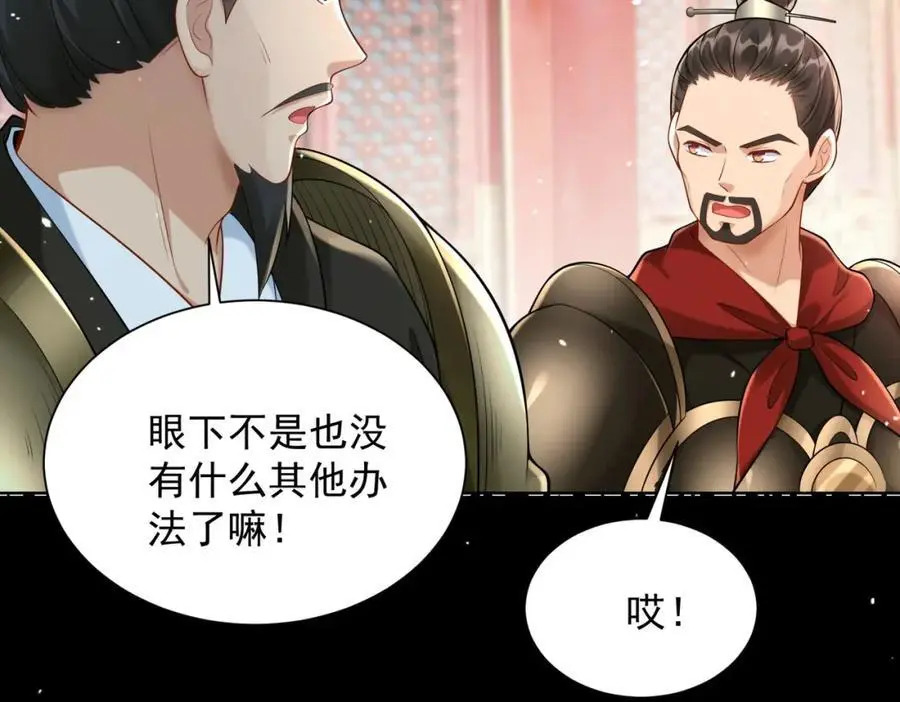 我真没想当神仙漫画,第35话 降服鬼仙，阴帅索命1图