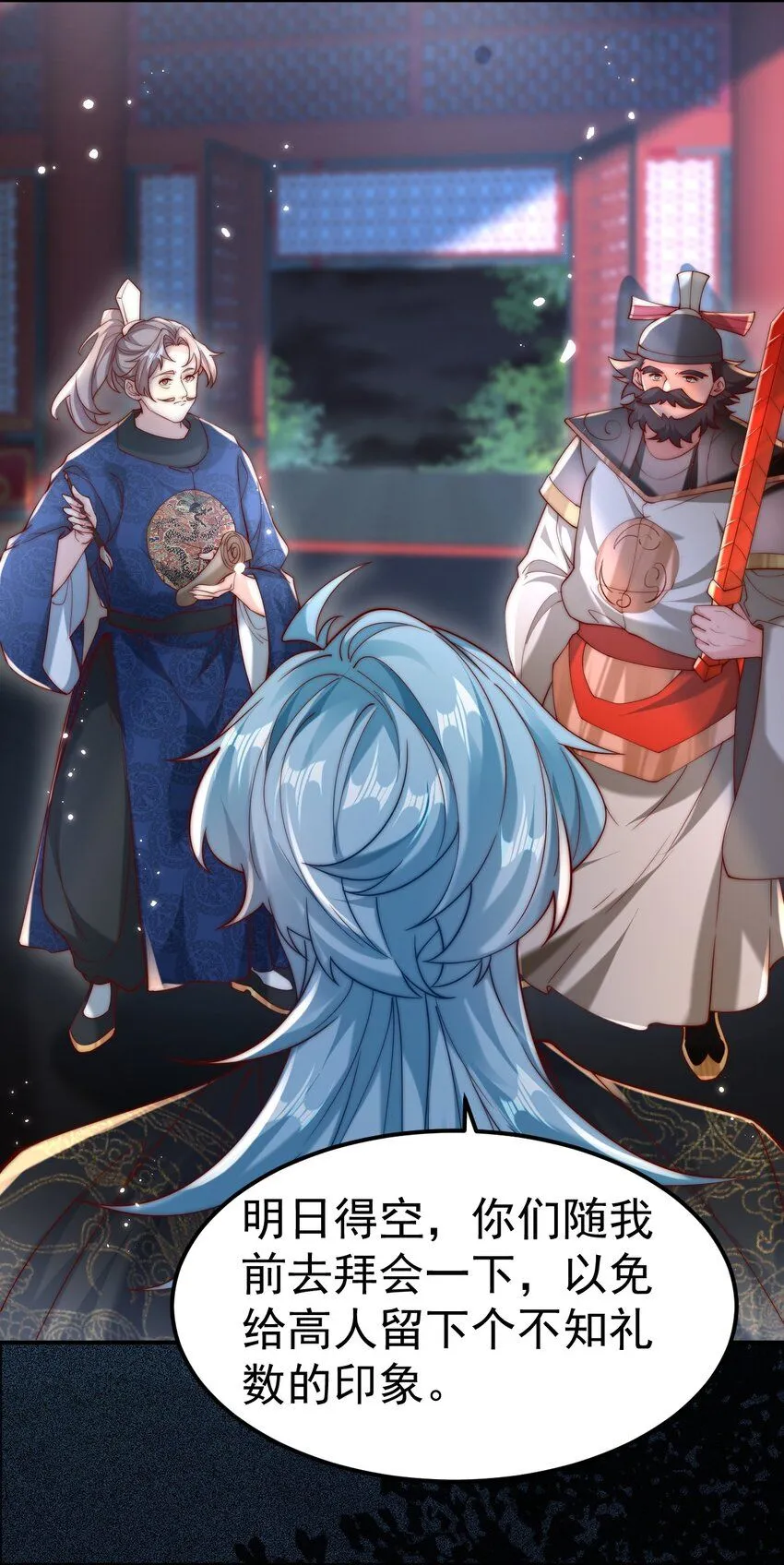 我真没想当神仙漫画,第18话 沈道长有危险！2图