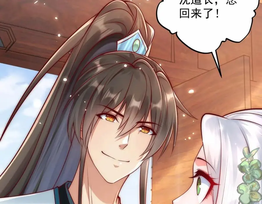 我真没想当神仙全集完整版漫画,第39话 长安事了，梦中再降妖2图