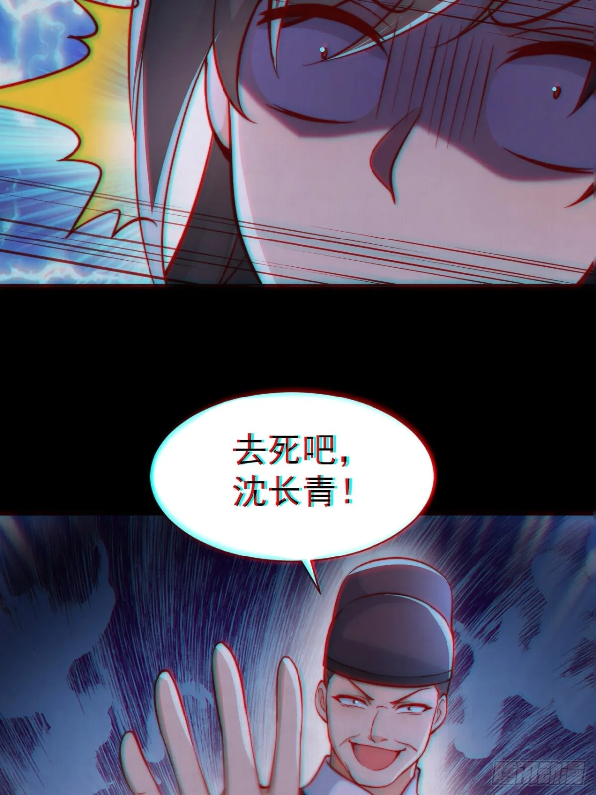 我真没想当神仙有声小说漫画,第59话 “算无遗计”李公公！1图