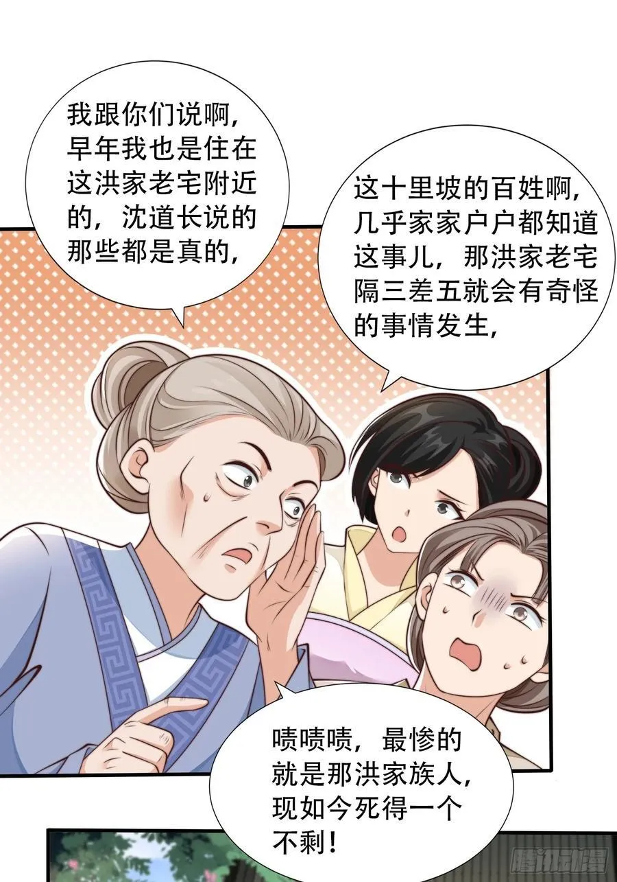 我真没想当神仙第二季超长合集漫画,第20话 梅开二度,手机抓鬼！1图