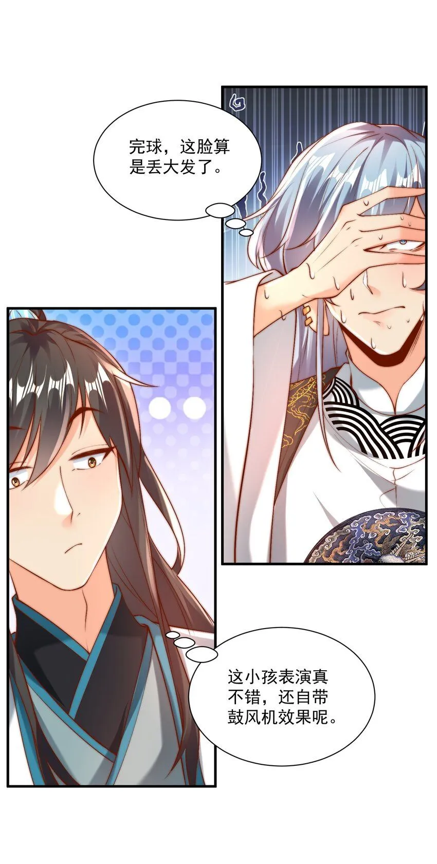 我真没想当神仙全集完整版漫画,第24话 救人一命胜造七级浮屠2图