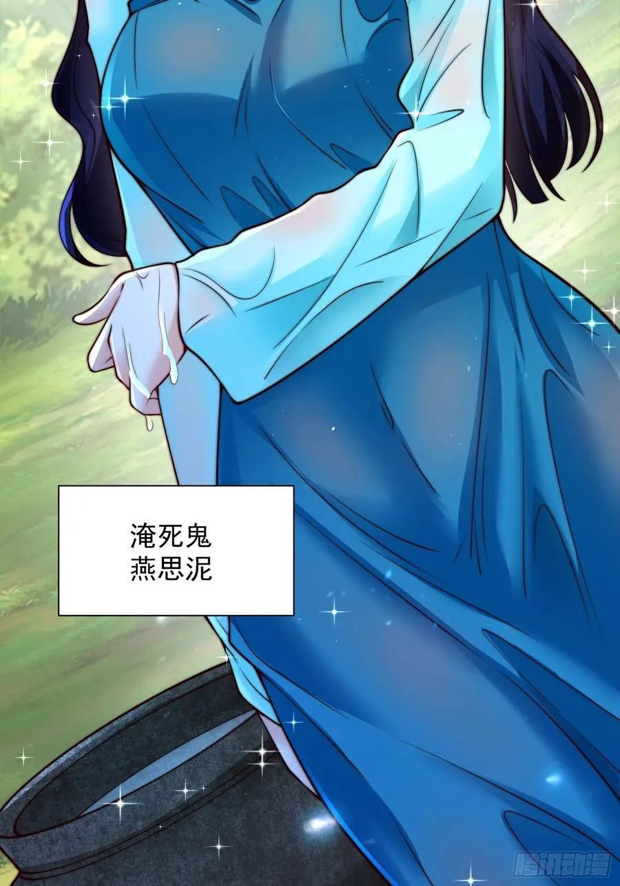 我真没想当神仙全集完整版漫画,第47话 我觉得我可以！2图