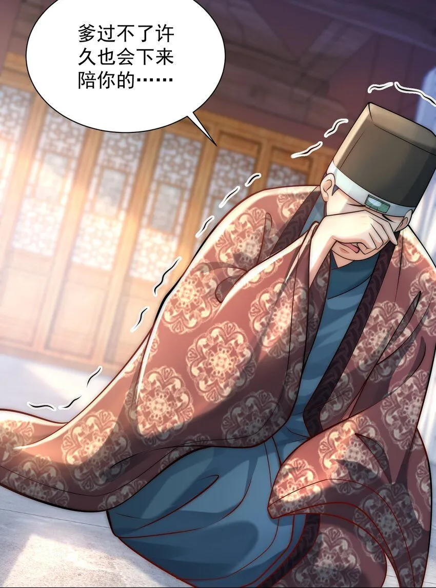 我真没想当神仙漫画,第26话 神仙报官！1图