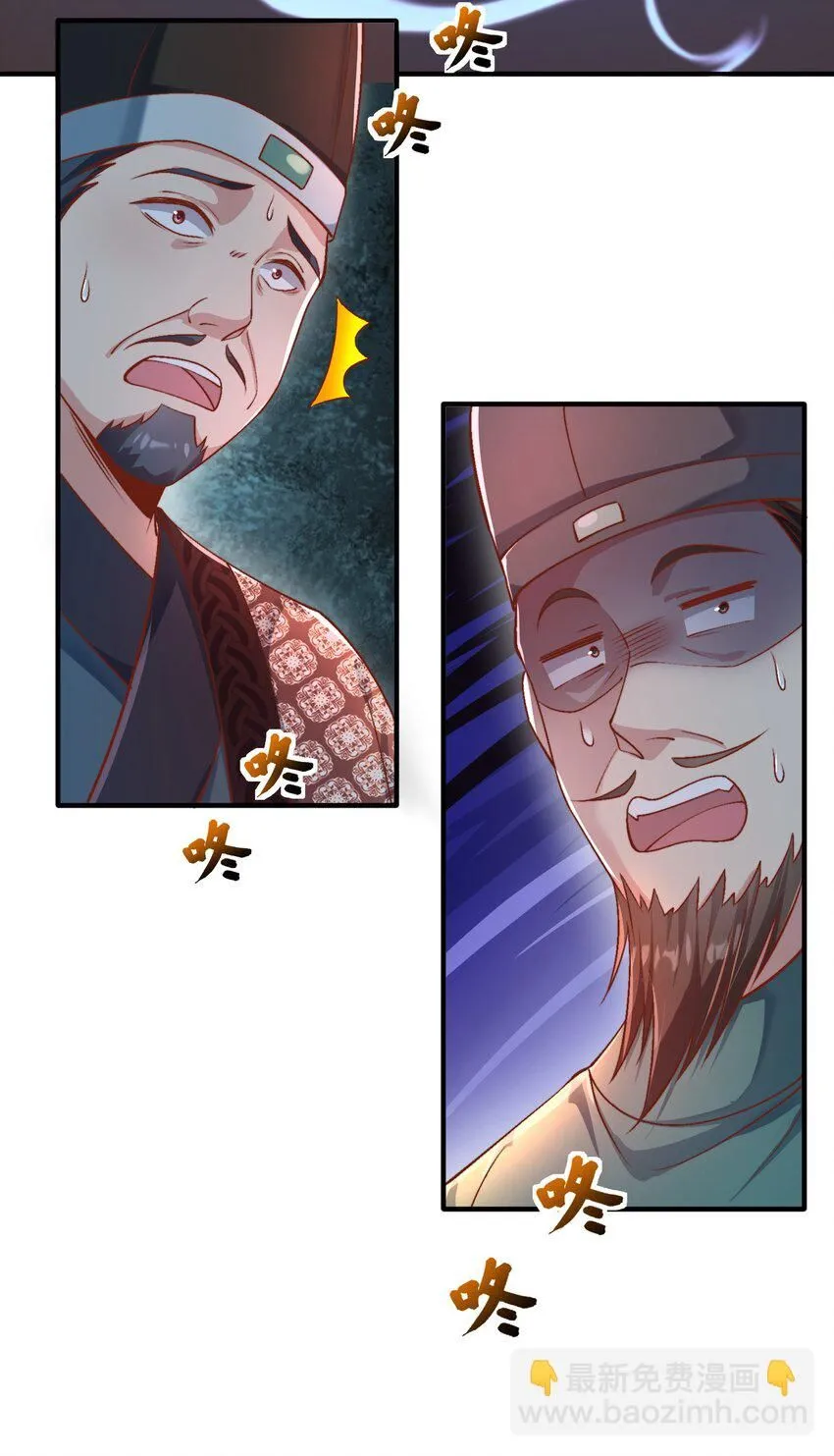 我真没想当神仙漫画,第26话 神仙报官！2图