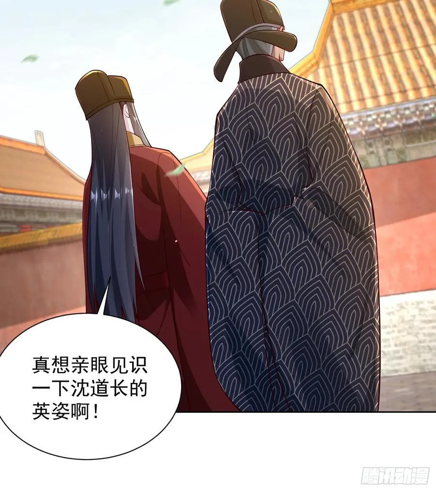 我真没想当神仙小说免费阅读漫画,第53话 暴躁的崔判官！1图