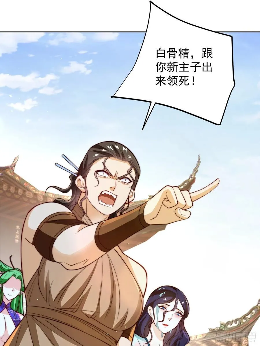 我真没想当神仙全集完整版漫画,第47话 我觉得我可以！2图