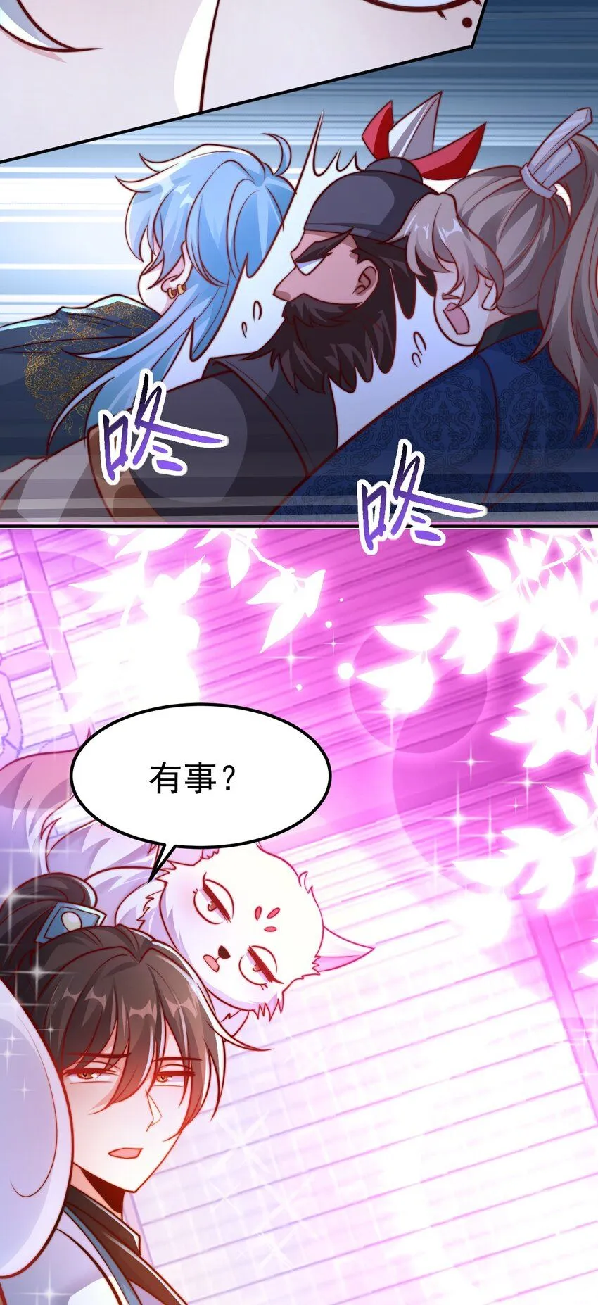 我真没想当神仙漫画,第18话 沈道长有危险！2图