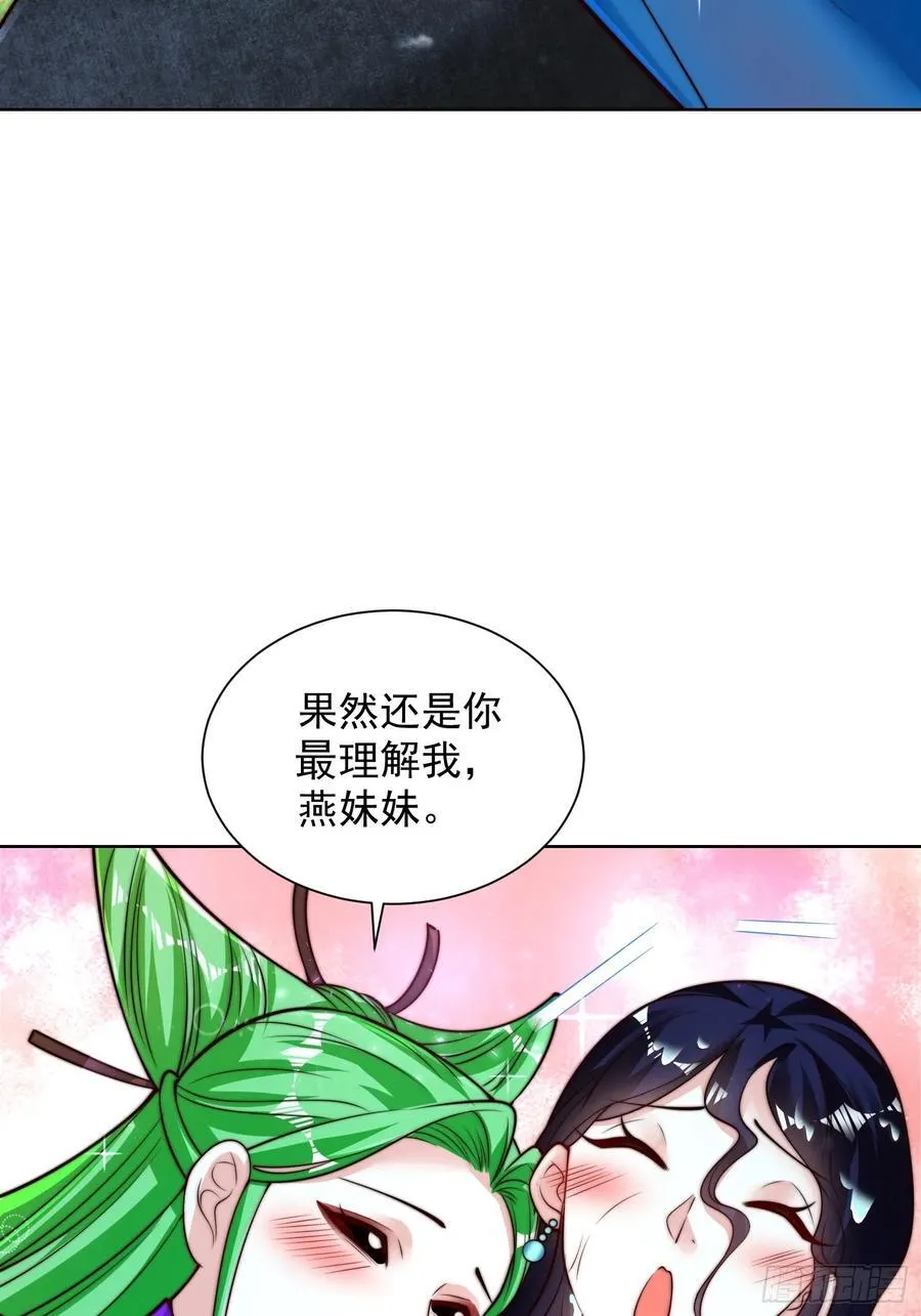 我真没想当神仙全集完整版漫画,第47话 我觉得我可以！1图