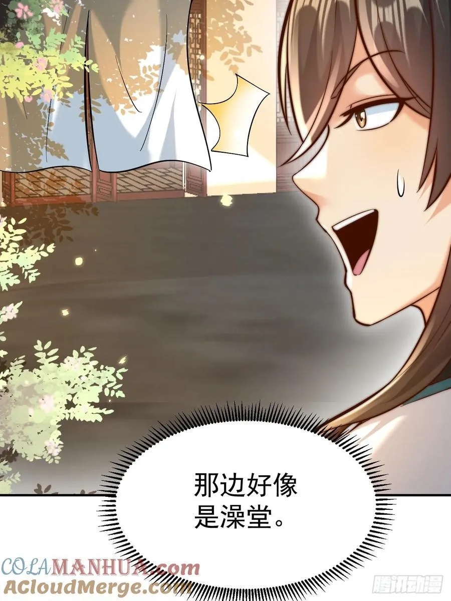 我真没想当神仙漫画,第49话 男女授受不亲啊！2图