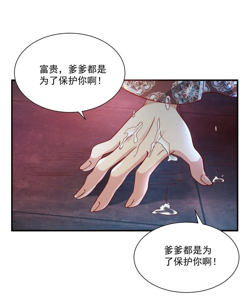 我真没想当神仙漫画,第27话 真相大白！1图
