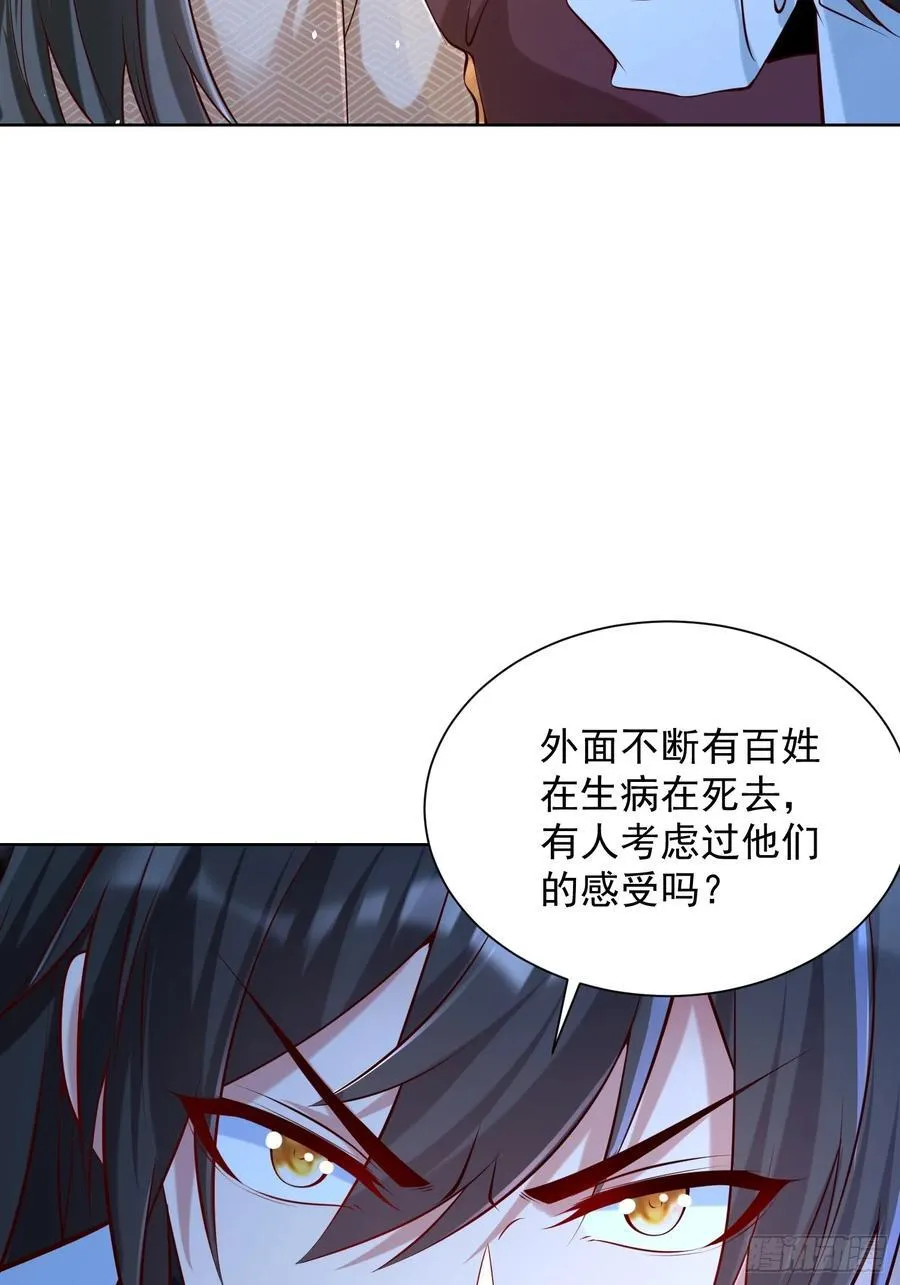 我真没想当神仙小说免费阅读漫画,第53话 暴躁的崔判官！1图