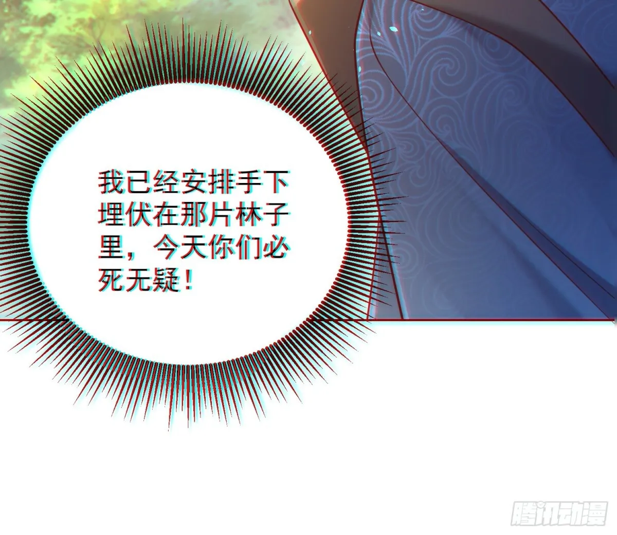 我真没想当神仙漫画,第61话此山是我开！道长拿命来2图
