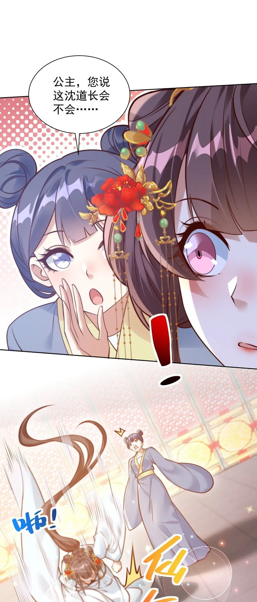 我真没想当神仙漫画,第28话 长乐求仙！2图