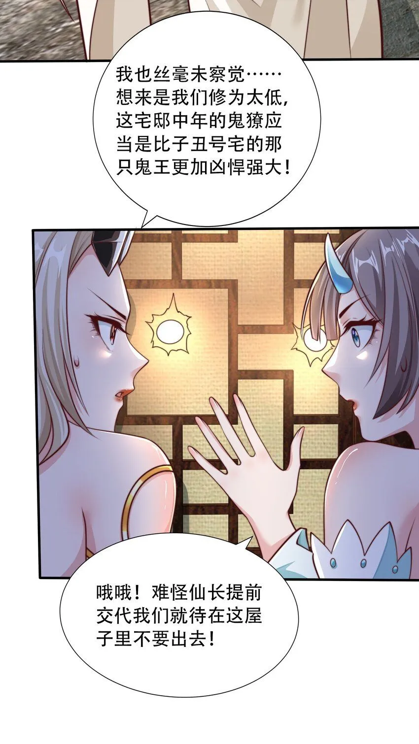 我真没想当神仙漫画,第20话 梅开二度，手机抓鬼！1图