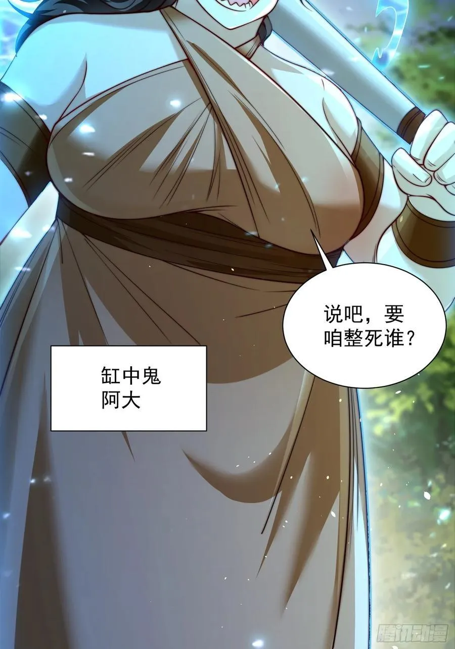 我真没想当神仙全集完整版漫画,第47话 我觉得我可以！1图