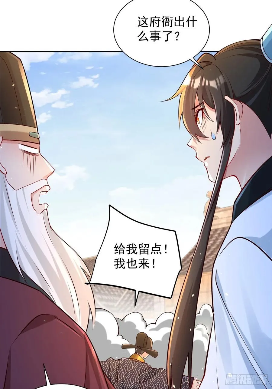 我真没想当神仙小说免费阅读漫画,第53话 暴躁的崔判官！1图