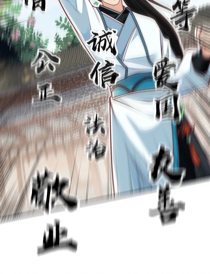 我真没想当神仙漫画,第20话 梅开二度，手机抓鬼！1图