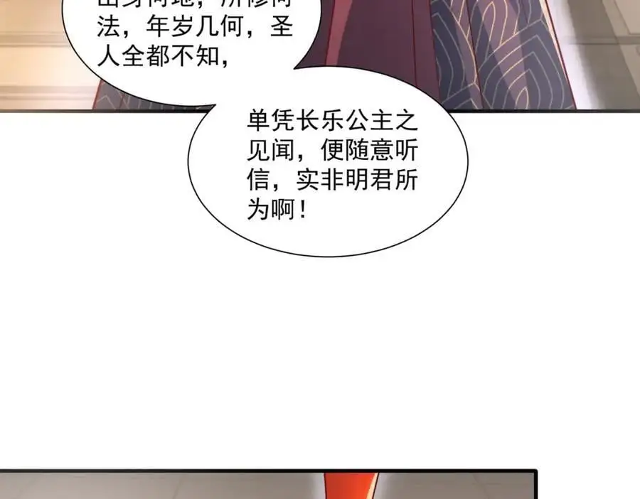 我真没想当神仙漫画,第30话 这就治好了？！2图