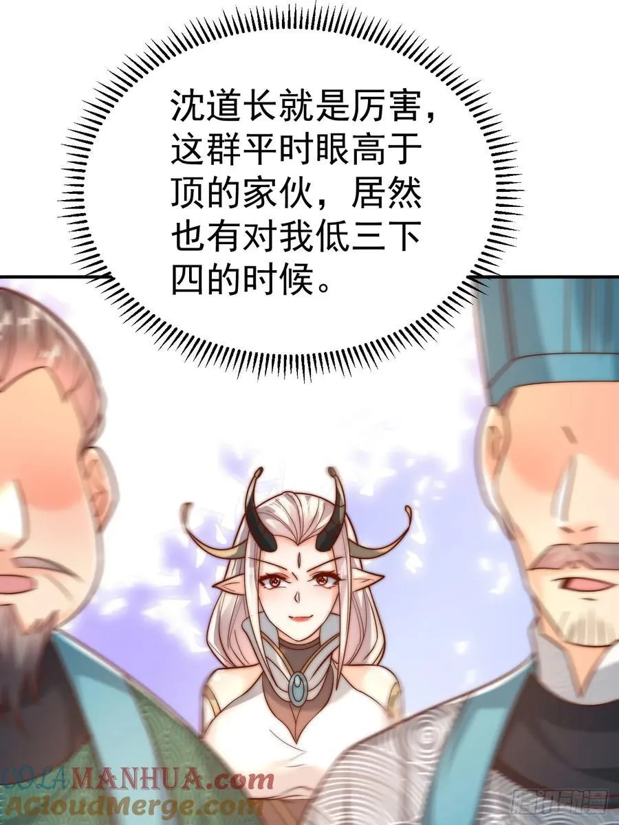 我真没想当神仙漫画,第44话 听说有人奇货可居？1图