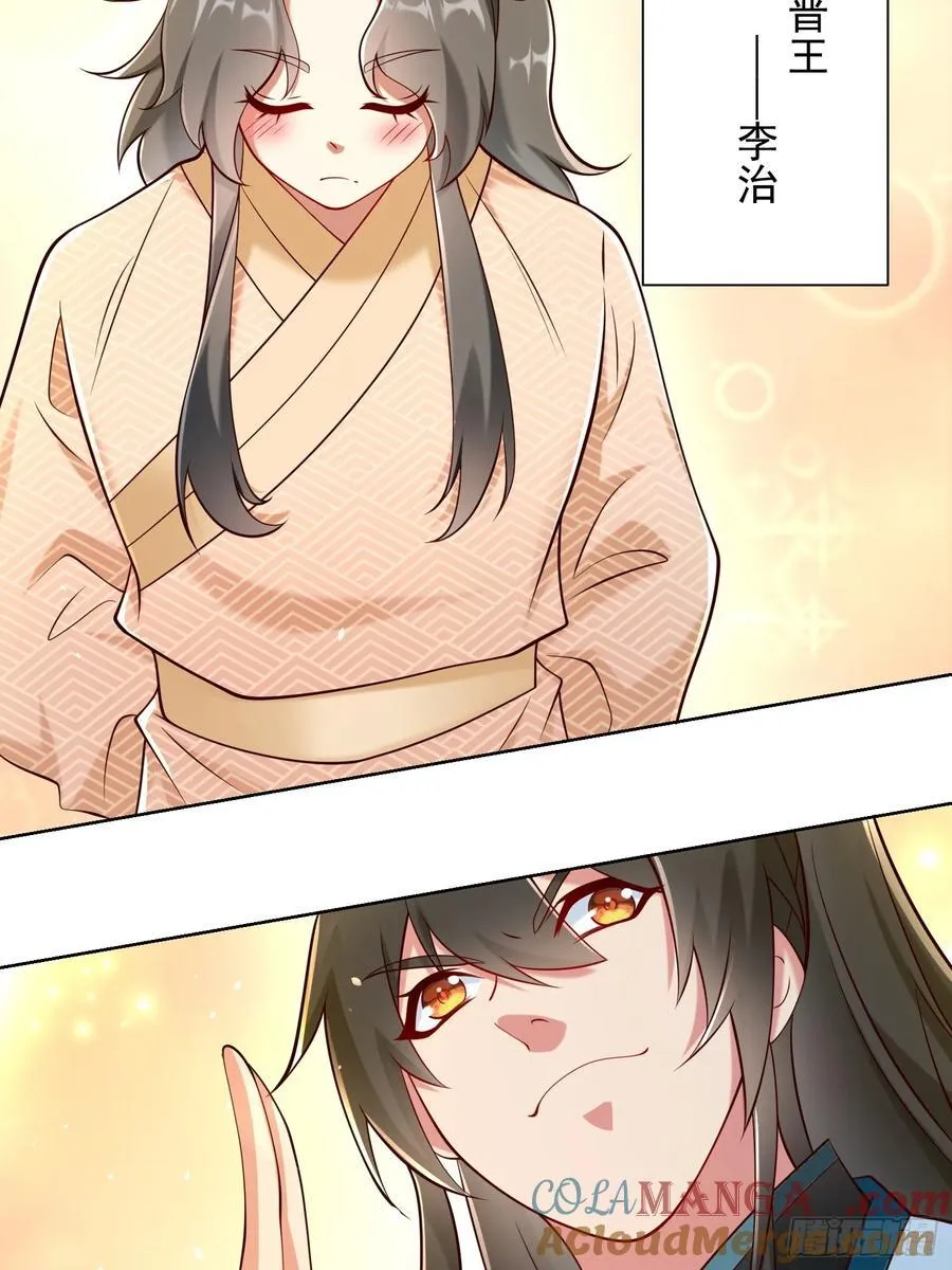 我真没想当神仙全集完整版漫画,第54话 睁大眼睛看好了！1图