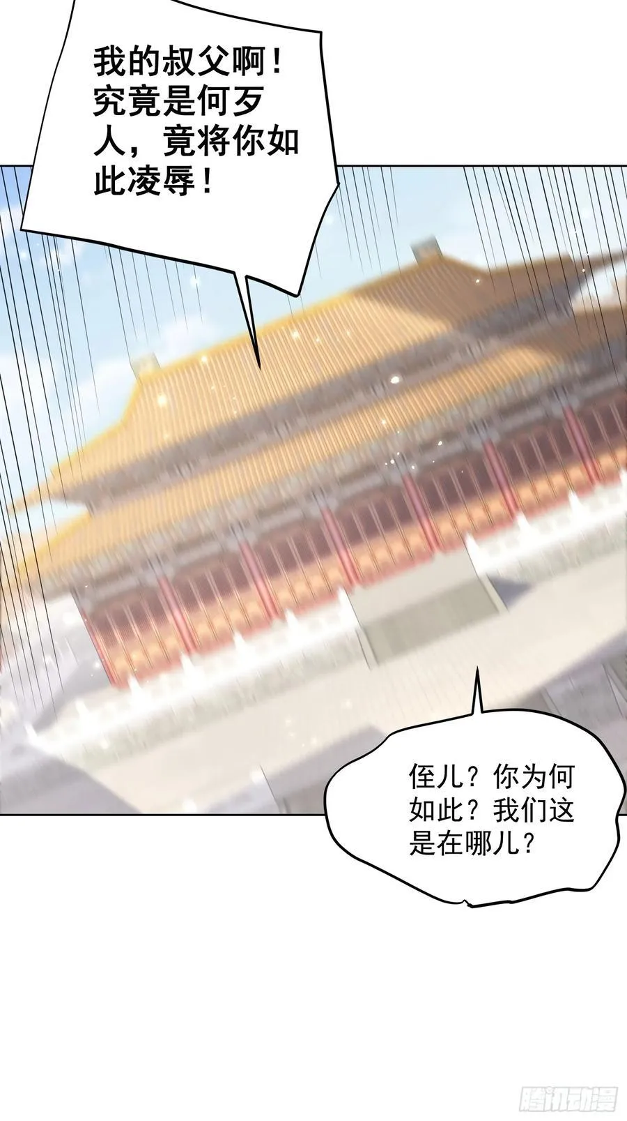 我真没想当神仙小说免费阅读漫画,第51话 放长线钓大鱼？2图