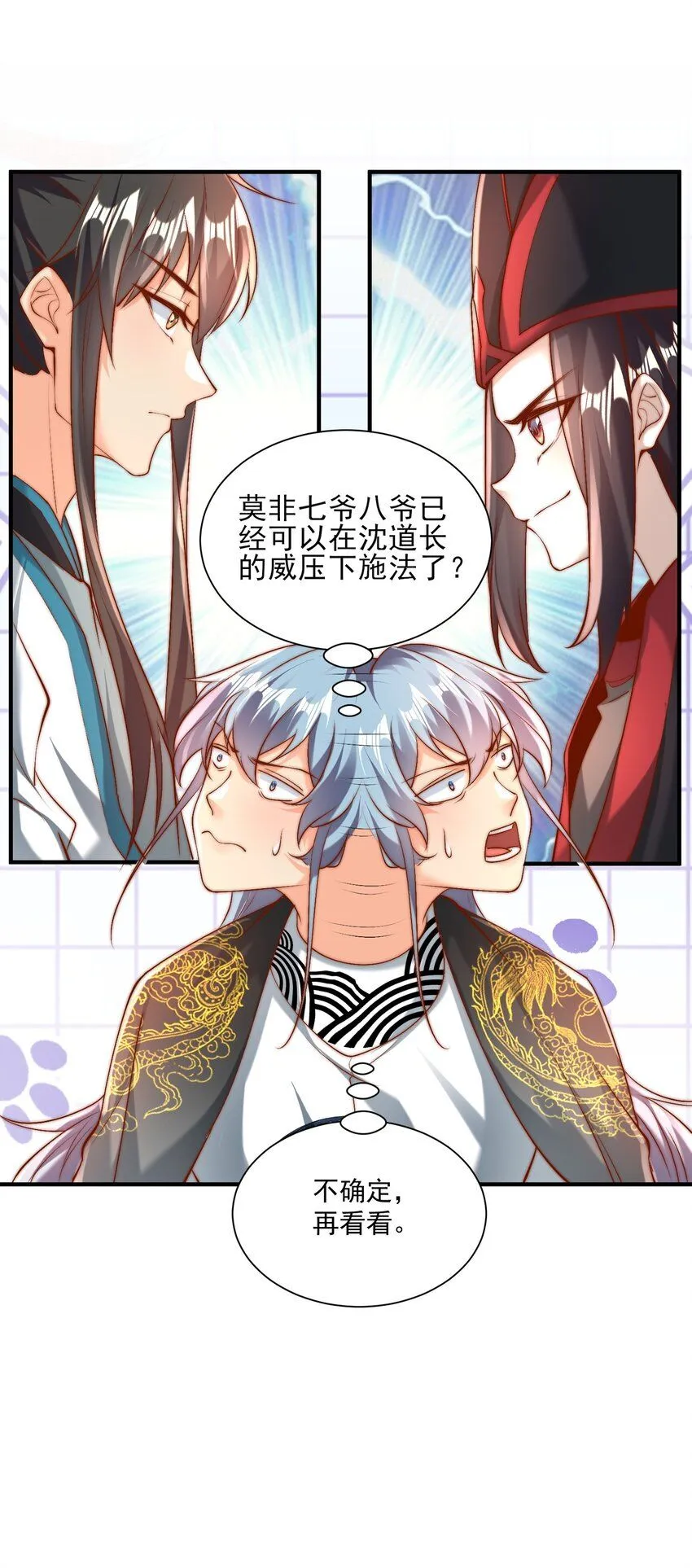 我真没想当神仙全集完整版漫画,第24话 救人一命胜造七级浮屠2图