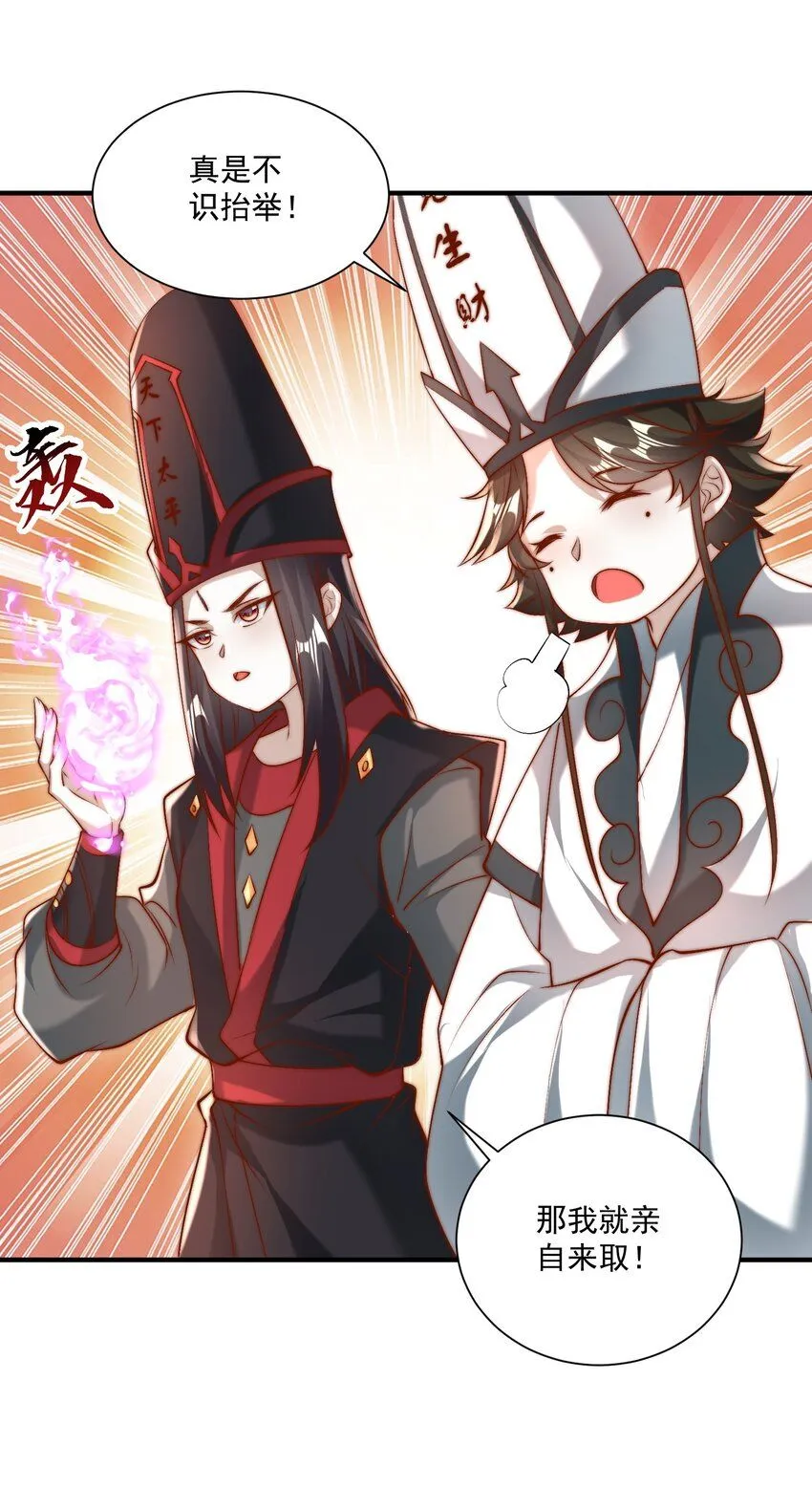 我真没想当神仙全集完整版漫画,第24话 救人一命胜造七级浮屠2图