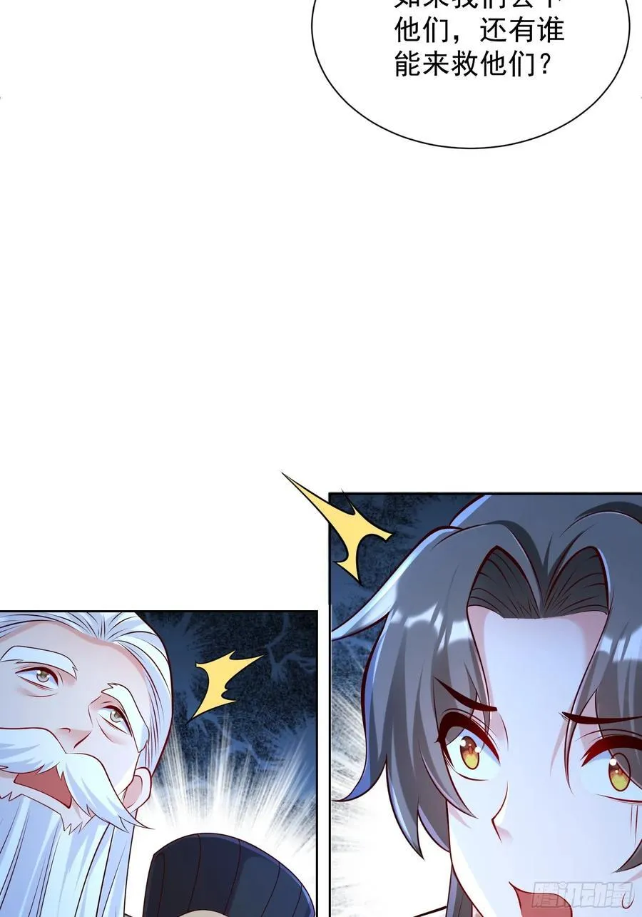 我真没想当神仙小说免费阅读漫画,第53话 暴躁的崔判官！2图