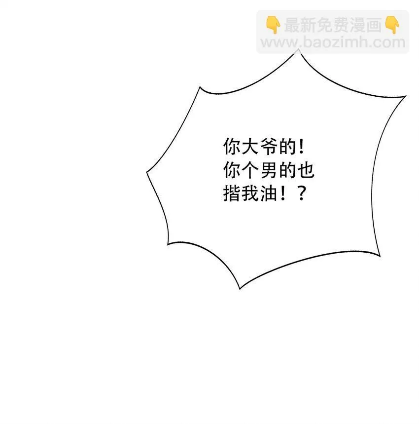 我真没想当神仙漫画,第20话 梅开二度，手机抓鬼！2图