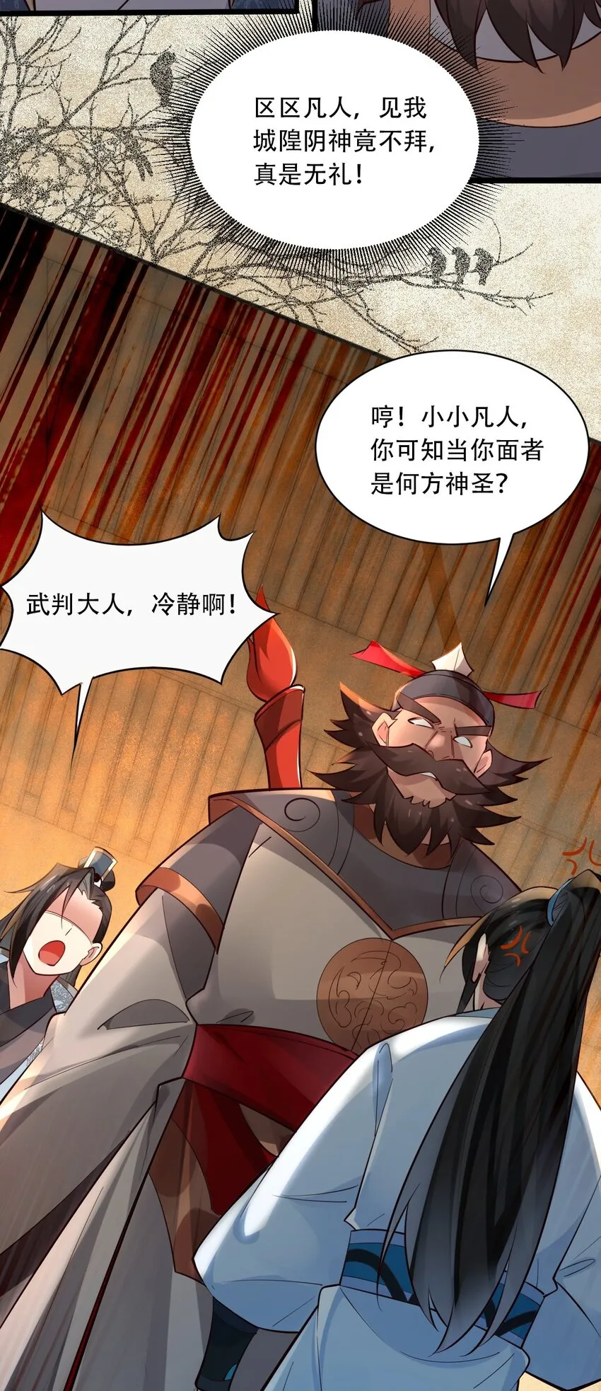 我真没想当神仙漫画,第2话 氪金续命系统1图