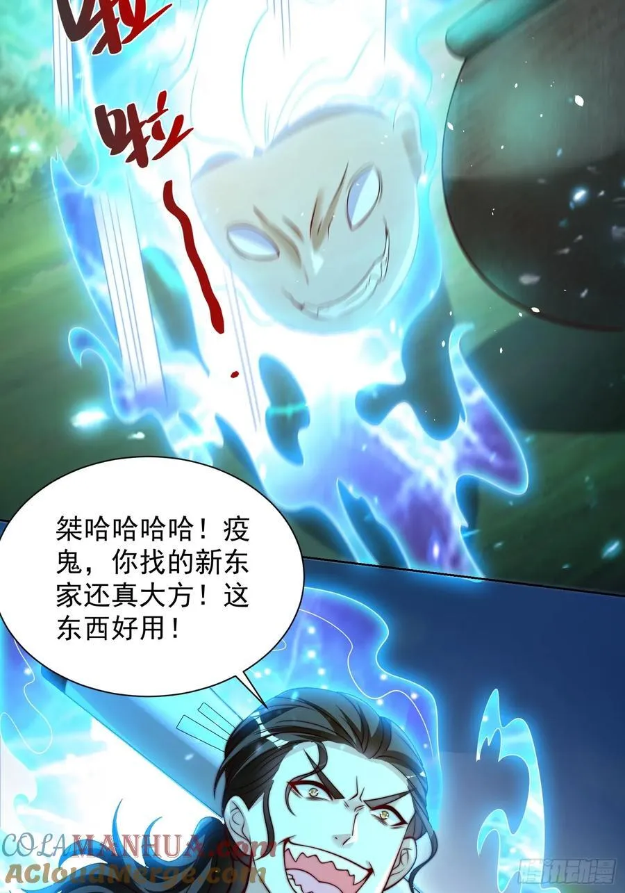我真没想当神仙全集完整版漫画,第47话 我觉得我可以！2图
