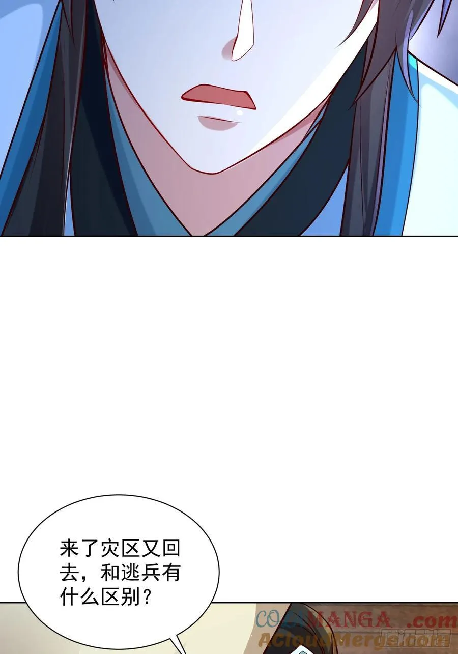 我真没想当神仙小说免费阅读漫画,第53话 暴躁的崔判官！2图