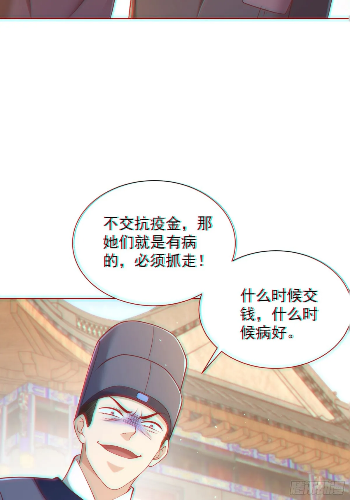 我真没想当神仙后续漫画,第60话 发个誓而已这么灵的吗1图