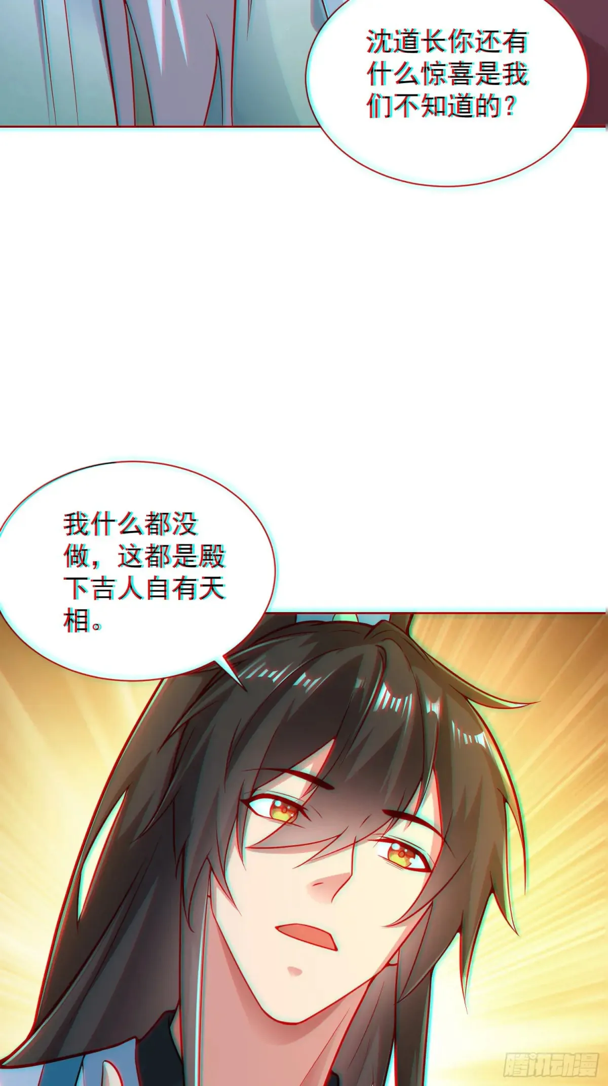 我真没想当神仙漫画,第58话 用心险恶的李承干！1图