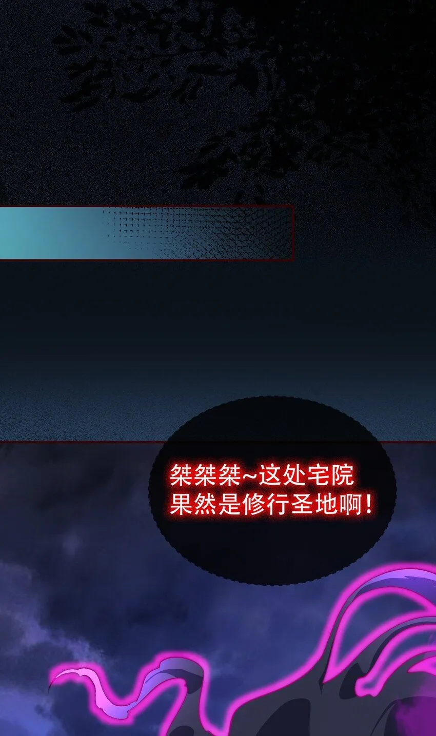 我真没想当神仙漫画,第19话 童子尿的威力！2图