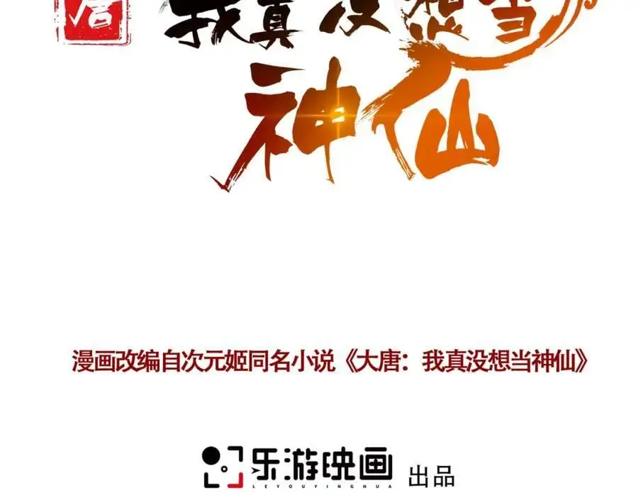 我真没想当男神啊笔趣阁漫画,第30话 这就治好了？！1图