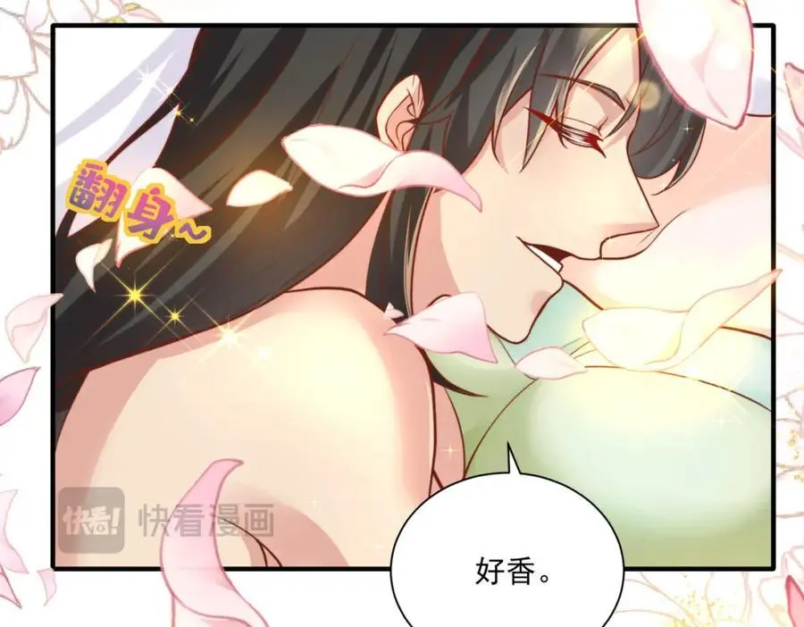 我真没想当神仙小说免费阅读漫画,第33话 一夜醉酒度春宵！2图