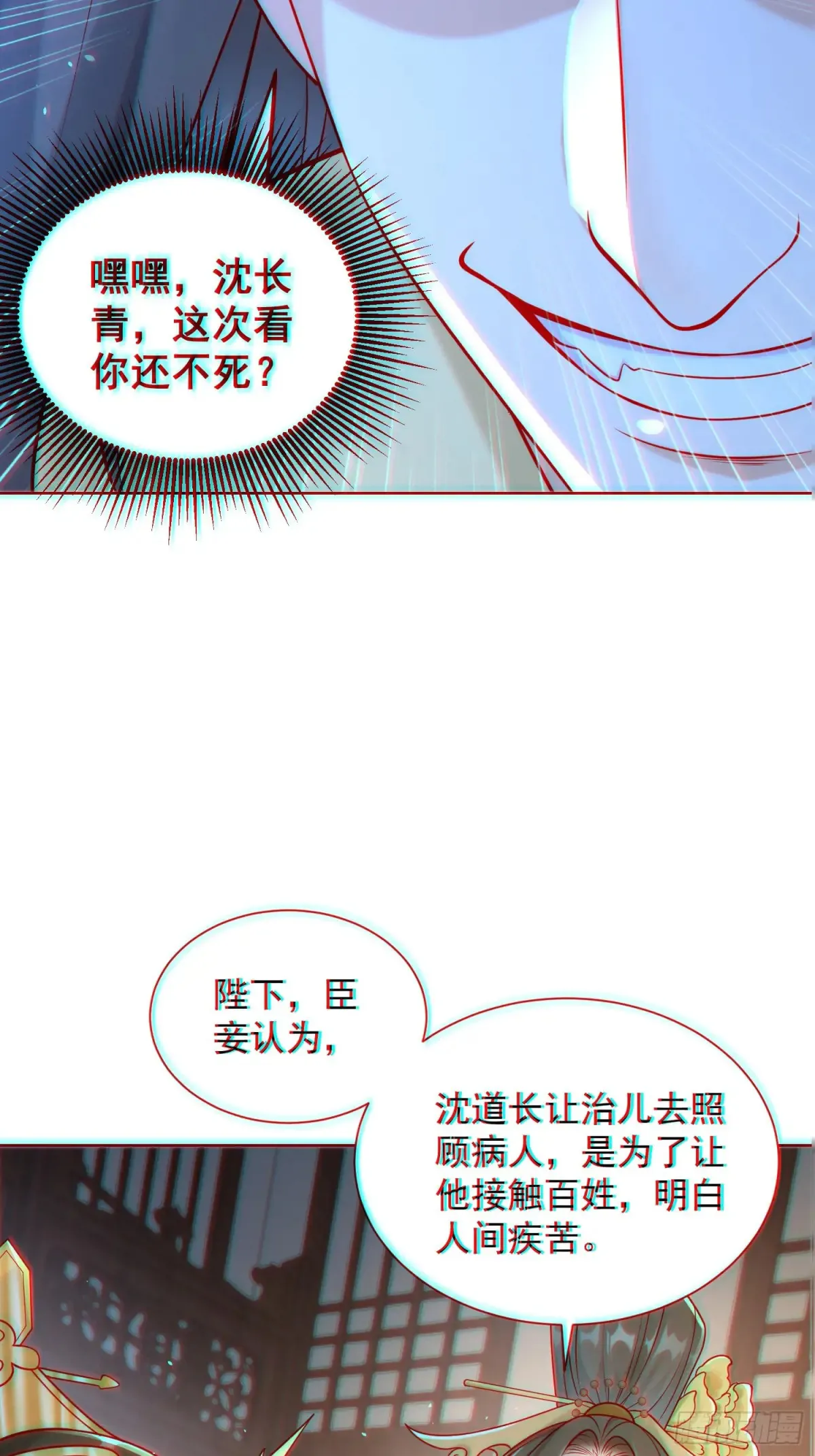 我真没想当神仙漫画,第58话 用心险恶的李承干！1图