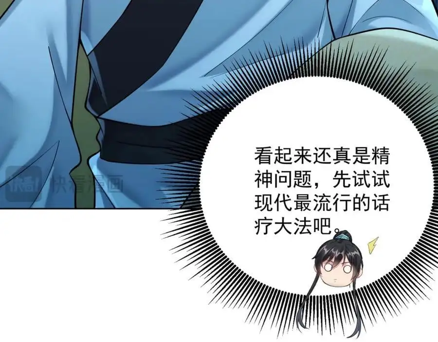 我真没想当神仙漫画,第35话 降服鬼仙，阴帅索命1图