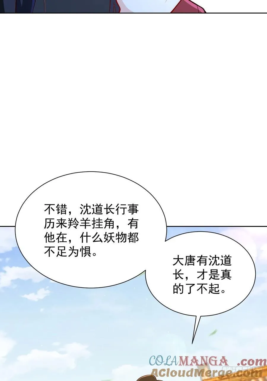 我真没想当神仙小说免费阅读漫画,第53话 暴躁的崔判官！2图