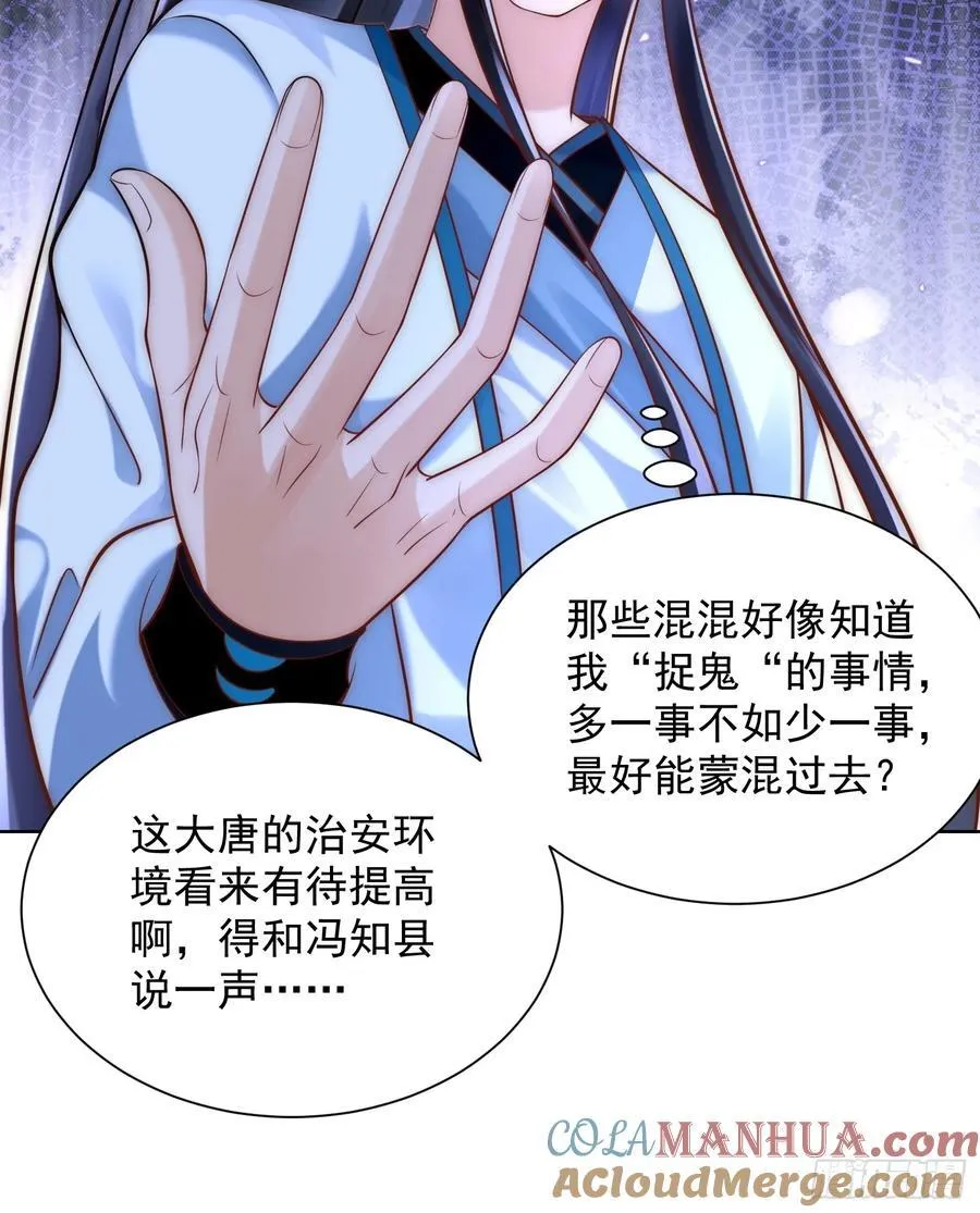 我真没想当神仙漫画,第42话 欣欣向荣的商业版图2图