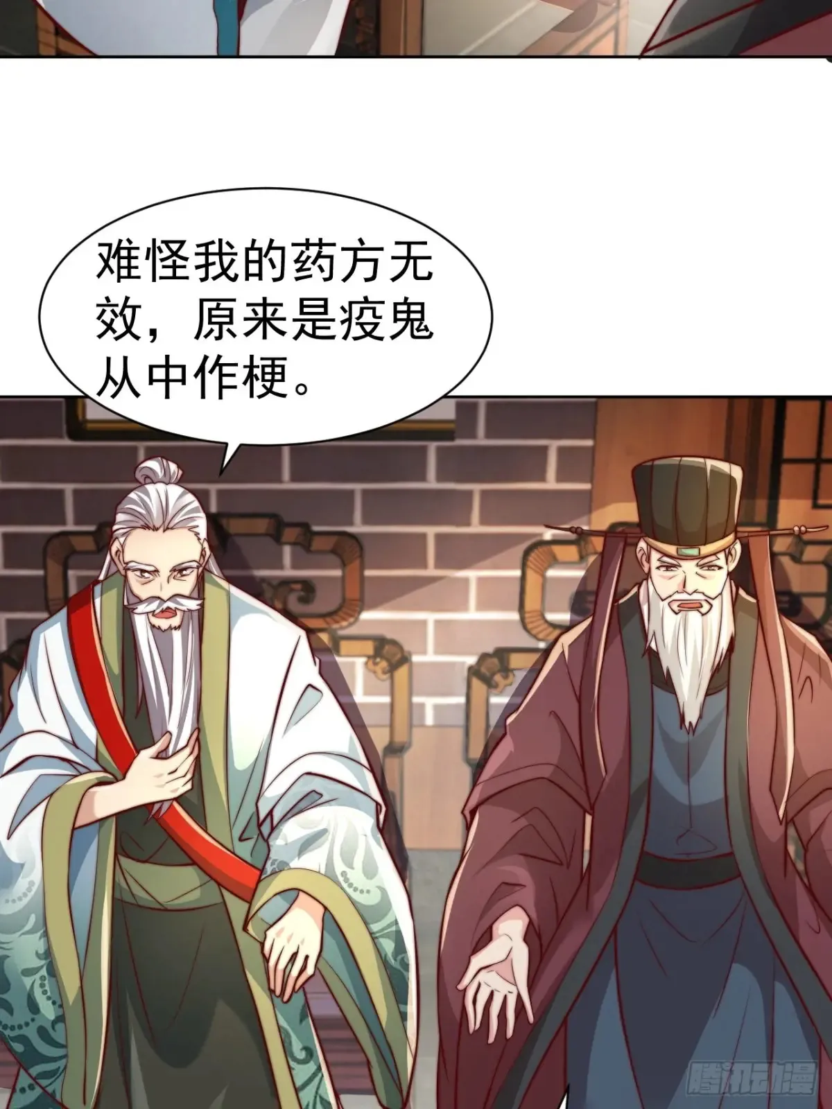 我真没想当神仙漫画,第55话 天降大任！1图