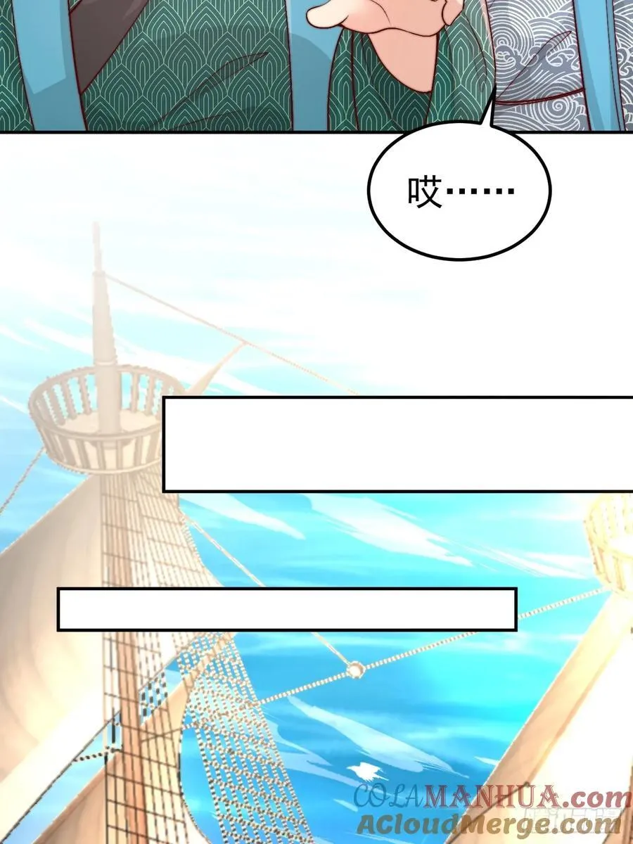 我真没想当神仙漫画,第44话 听说有人奇货可居？1图