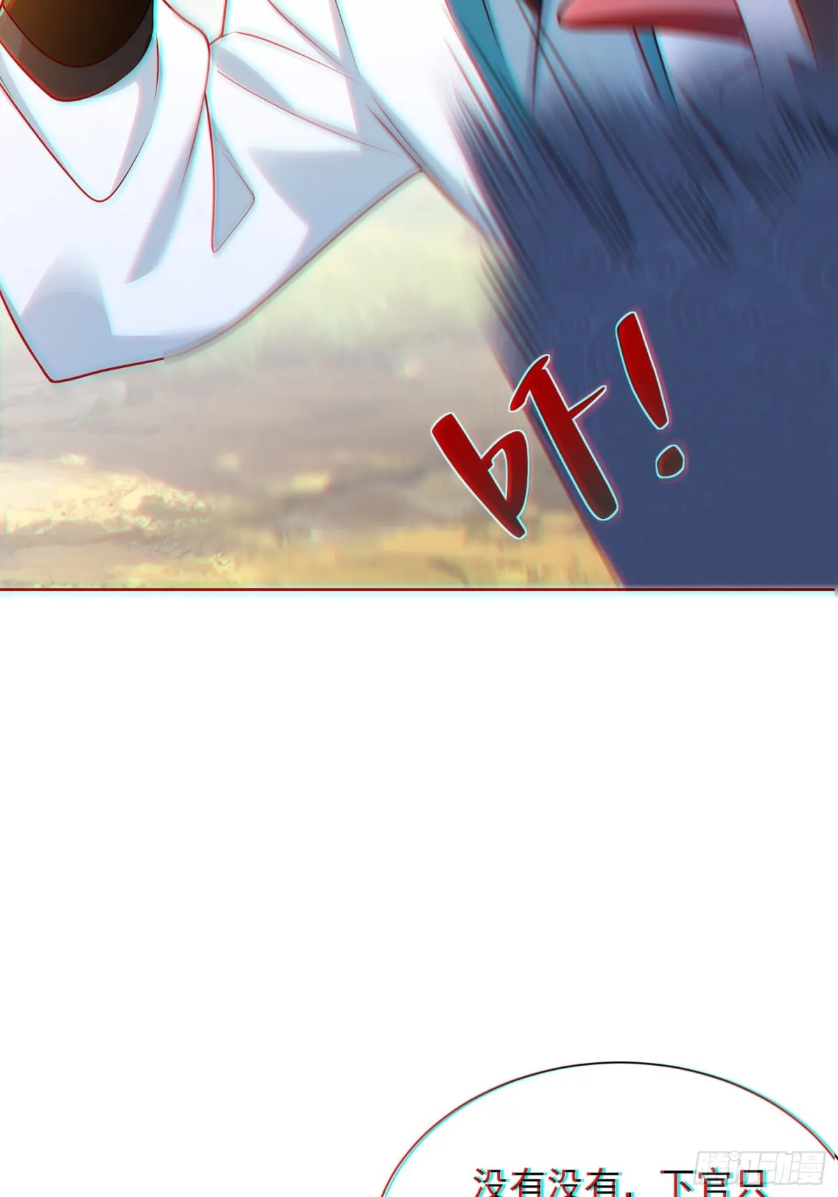 我真没想当神仙漫画,第61话此山是我开！道长拿命来2图