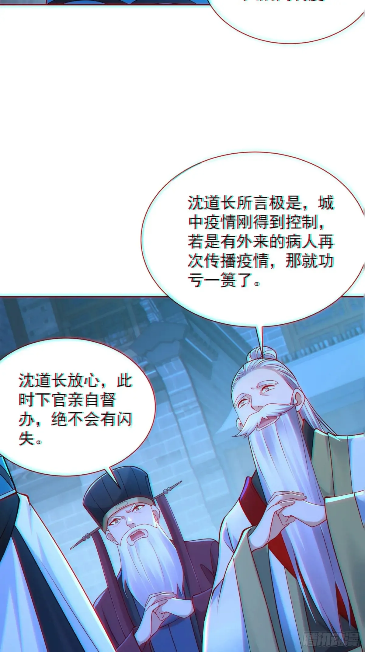 我真没想当神仙漫画,第58话 用心险恶的李承干！2图